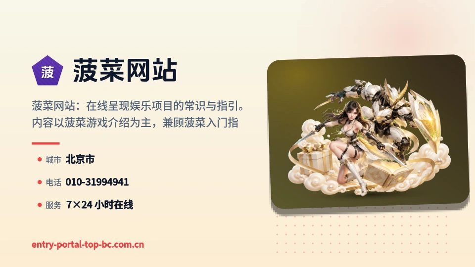 菠菜网站介绍